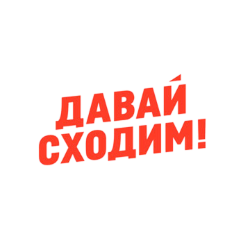 sxodim